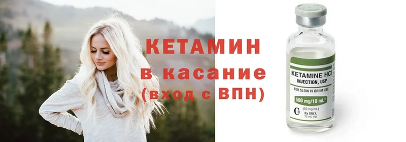 КЕТАМИН VHQ  Городец 